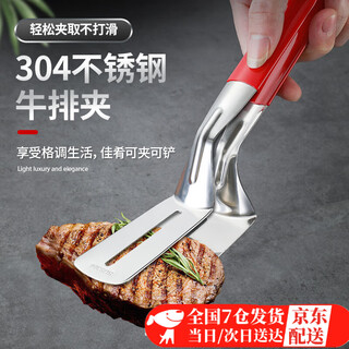Zhewei 304 stainless steel steak tongs, fried steak, fried fish shovel, fish flipping shovel, fried fish artifact, pizza kitchen frying shovel, kitchen frying shovel