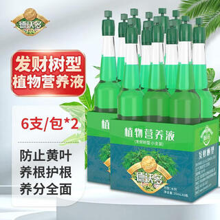 Devoduo money tree special plant nutrient solution 6 pieces/pack*2 gardening green plant potted flower fertilizer hydroponic organic foliar fertilizer