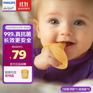 Avent philips avent teething stick for baby oral period 0-3-6 months anti-eating hand chewable baby teething stick