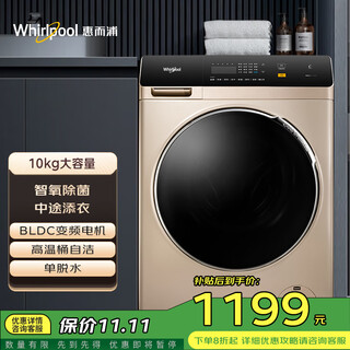 Whirlpool 10kg fully automatic inverter drum washing machine ozone sterilizing mite cwf052204cog free upgrade dd direct drive inverter model cwf053204dog