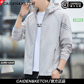 Caiden ketch brand men's sun protection clothing men's 2025 summer new outdoor casual quick-drying fishing clothing thin versatile jacket gray 2xl