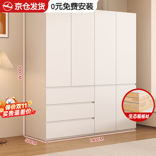 Nashawen package installation solid wood wardrobe bedroom home double door cream style simple light luxury storage storage large wardrobe 140*200*50 main cabinet