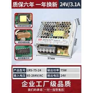 Youdun(youdun)mntl lrs open lrs-75w-24v