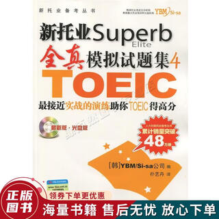 Genuine used book new toeic full simulation test set 4