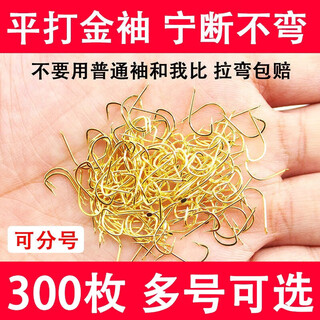 Zhizhouping sleeve hook gold sleeve fish hook bulk white strip hook with barbs and no barbs thin strip fishing hooks fishing gear gold... no. 5 gold sleeves with barbs (50 pieces)