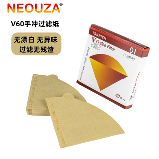 Neouza xinze coffee filter paper fan-shaped hand-brewed coffee v60 filter paper american drip fan-shaped conical filter paper conical hand-brewed filter paper (for 1-4 people) 40 sheets