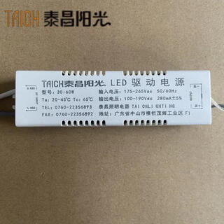 Taichang sunshine lighting after-sales transformer repair ballast ceiling lamp led driver light source accessories ds-560 (40-60w)x4 (with relay)