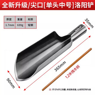 Fulida luoyang shovel for digging holes, digging soil, digging artifacts, deep hole drilling, soil digging tools, well digging shovels, outdoor tip medium size