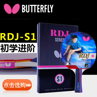Butterfly table tennis racket for beginners single racket student finished racket s1 double-sided reverse adhesive horizontal racket/long handle (including original racket cover)