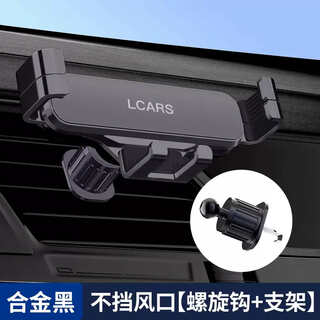 Yusenyi high-end car mobile phone holder 2025 new car air conditioner air outlet bracket guide force fixed frame support bracket aviation alloy black (short steel tail hook) model universal can't shake wildly