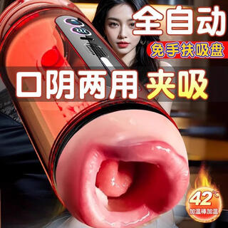 Jiuai aircraft cup hidden dormitory men's underwear self-making for work wear men's relaxation massager private parts remote interaction men's aircraft cup channel heating and lubricating long-lasting experience gift pack disposable lower body automatic sperm retrieval device vibrating egg for boys special glans powerful power turret