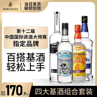 Bader christ silver label tequila mexican imported cocktail mixing base set tequila tequila wine spirits gin + rum + vodka + tequila