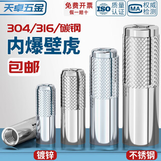 Tianzhuo hardware 304/316 stainless steel internal expansion screw expansion bolt top explosion implosion gecko flat explosion m6m8m10m12m16 m8*30 304 -2 pcs