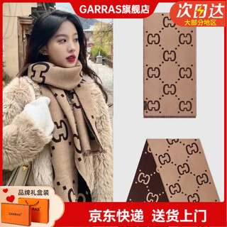 Garras gift box wool scarf for women winter light luxury women's shawl scarf warm birthday gift for girlfriend and wife brown coffee color 185*35cm
