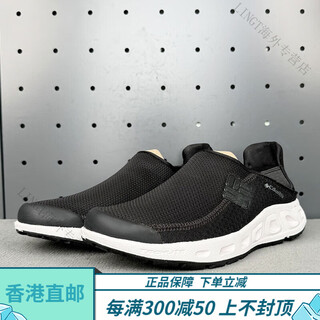 Columbia's official flagship spring and summer welfare model men's outdoor non-slip cushioning wading shoes dm2205 010-black 40