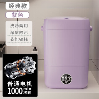 Xiaomi eco chain mini washing machine laundry cup underwear small portable sock washing machine fully automatic small trendy 25-basic classic purple knot cleaning-two
