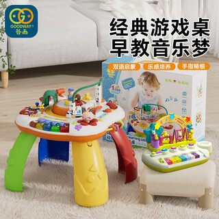 谷雨（GOODWAY）多功能游戏桌1-3岁婴幼儿益智玩具儿童电子琴乐器