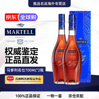 马爹利名仕VSOP  马爹利赤木 洋酒 法国原装进口 白兰地 干邑 礼盒装 马爹利名仕 700mL 2瓶