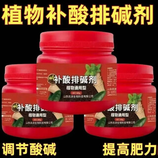 Rapid acid-base adjustment, acid-base replenishment, acidic flower-growing fertilizer, soil ph improvement, universal soil acidifier, 3 large jars 600g, improve soil acid-base balance