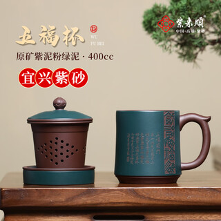 Zilaishun yixing purple mud slurry five blessings five-piece set purple clay cup with liner tea water separation cup office tea cup five blessings five-piece set