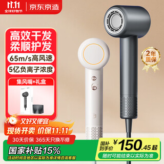 Jingjing tokyo-made smart high-speed hair dryer air gray 500 million negative ion hair dryer household silent negative ion high-power hair care hair dryer male birthday gift for women