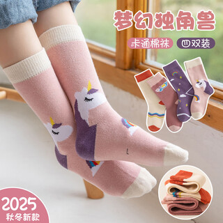 Ancient and modern (gujin) children's socks girls cartoon cotton socks autumn and winter long tube little girl unicorn children's socks medium tube stockings