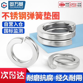 Guwanji spring washer gb/t 93 stainless steel spring washer opening washer national standard 316 stainless steel m8 300 pcs/pack