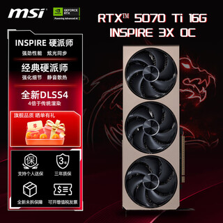Msi rtx 5070 ti 16g wantoshi/molong/molongji desktop computer design rendering e-sports game independent graphics card rtx 5070ti 16g hardcore master 3x oc