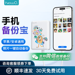 NEWQ移动机械硬盘iPhone安卓手机直连一键备份照片电脑平板通用外接存储硬盘 Z4图案款 500G升级版