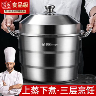 Steel rice stainless steel steamer for home and commercial use three layers extra large capacity extra large induction cooker gas stove universal extra thick 3 layers 40cm