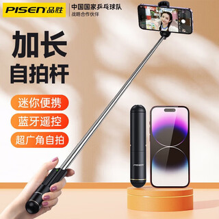 Pisen mini selfie stick all-in-one handheld bluetooth remote shooting portable ultra-light mobile phone live broadcast bracket vlog anti-shake gimbal universal stabilizer multi-functional camera artifact black mini model portable telescopic丨bluetooth remote shooting