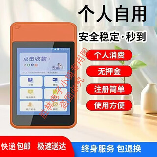 Stable upgrade of handheld smart scan code payment box new cash register mobile cash register consumption machine without business license version