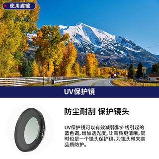 JUNESTAR适用于影石Insta360 Go Ultra滤镜增广镜ND减光CPL偏振UV保护微距夜景抗光害星光户外骑行镜头配件 UV保护镜（防油抗污保护镜头）