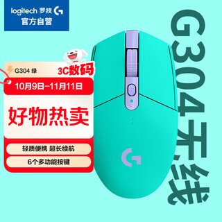 Logitech (g) g304 lightspeed wireless mouse gaming mouse lightweight portable mouse macro playerunknown's battlegrounds fps league of legends chicken birthday gift green