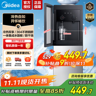 Midea water dispenser national subsidy household bottled water vertical heating water dispenser living room office water dispenser direct drinking bottled water boiler stainless steel inner tank rapid heating silver warm type yr1518s-x