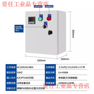 Temperature control box temperature high-precision digital display controller intelligent fully automatic constant temperature 3kw 220v three 22kw220v single-phase temperature control box