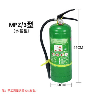 Water-based fire extinguisher green 3-liter water-based vehicle-mounted household vehicle factory low-temperature 6/9l kg stainless steel 3-liter water-based fire extinguisher 2024 national standard december