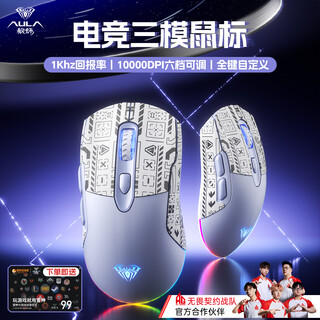 Wolf spider (aula) sc590 wireless mouse gaming gaming office bluetooth mouse wired/2.4g/bluetooth three-mode portable rechargeable ergonomic lightweight design computer home sc525 purple comes with anti-slip stickers丨three templates