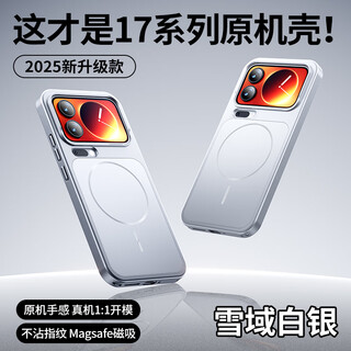 Guanyue does not block the wide angle - next day delivery, suitable for xiaomi 17promax mobile phone case, xiaomi17pro protective cover, xiaomi 17 new game matte feel, ultra-thin anti-fall, snowy silver, magnetic charging, original micro-matte, instantly transformed into apple 17 series, xiaomi 17promax, lens protection, does not affect in-car wireless charging