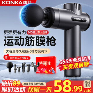 Konka fascia gun Массажер для шеи Маска-пистолет для всего тела, шеи и плеч, массажная палочка для релаксации мышц Практичный подарок на день рождения для мамы и папы Китайский подарок на День святого Валентина для парня и подруги Стандартная модель 6 регулировок + 6 массажных головок