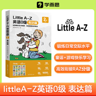 Xueersi mobi thinking machine/enlightenment machine question cards for toddlers and children early education machine general learning machine logic training machine english pinyin chinese literacy point reading pen spot 2 years old + little a-z expression chapter 512mb