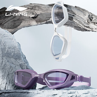 Li ning (li-ning) myopia swimming goggles waterproof and anti-fog for men and women high-definition swimming goggles professional training swimming goggles 2105 purple 400 degrees