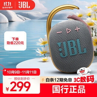 JBL CLIP4 无线音乐盒四代 蓝牙便携音箱低音炮 户外音箱 迷你音响 IP67防尘防水 一体式 岩壁灰
