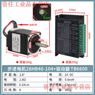 Yue changsheng micro 28 stepper motor set 0.1n/0.06/0.13n/tb6600 driver patch dispensing machine motor 28 stepper motor 0.1n+tb6600 set economical