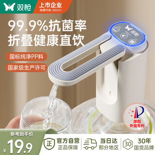 Double gun water pump barreled water artifact 99.9% antibacterial silent mineral water electric water pump folding automatic water dispenser