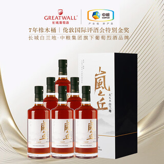 Great wall brandy traditional cognac distillation brewing cofco domestic high-end foreign liquor arashioka vsop 700ml 6 bottles full box
