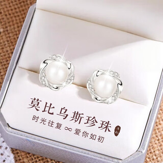 Glten mobius pearl silver earrings women's earrings ring pendant 2025 new birthday anniversary gift for girlfriend and wife