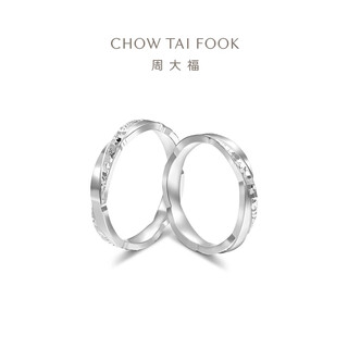 Chow tai fook broken ice couple ring single pt950 platinum ring men and women gifts optional eop16 no. 13