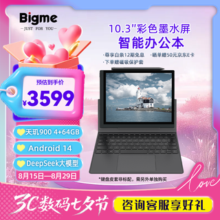 Bigme electronic paper book b1051c lite 10.3-inch thin and light color ink screen e-book reader ai fast brush smart office notebook 4+64gb