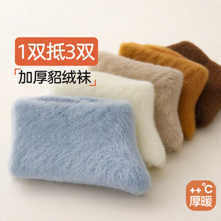 Modal children's socks autumn and winter thickened plus velvet coral velvet warm baby thick socks men's and women's children's terry socks